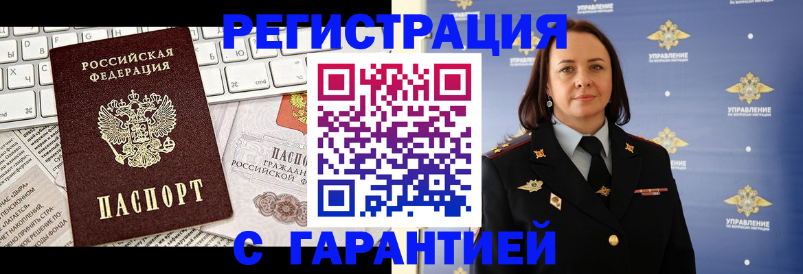 временная регистрация поиск в Угличе