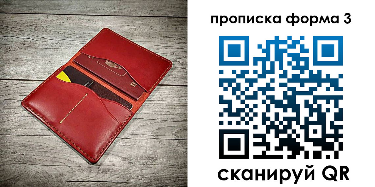 временная регистрация для школы в Угличе