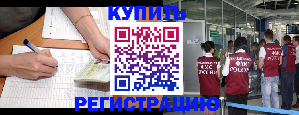 прописка в Угличе