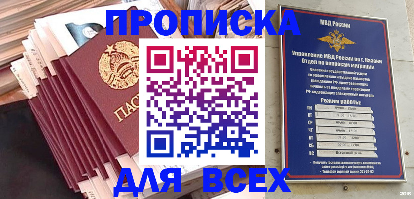 временная регистрация недорого в Угличе