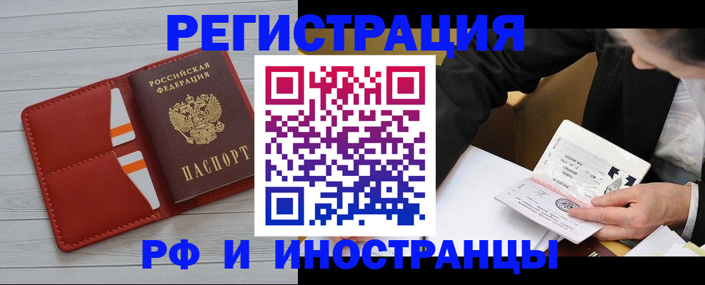 временная регистрация для всех в Угличе