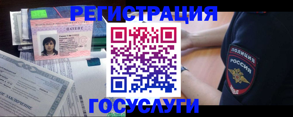 временная регистрация для всех в Угличе