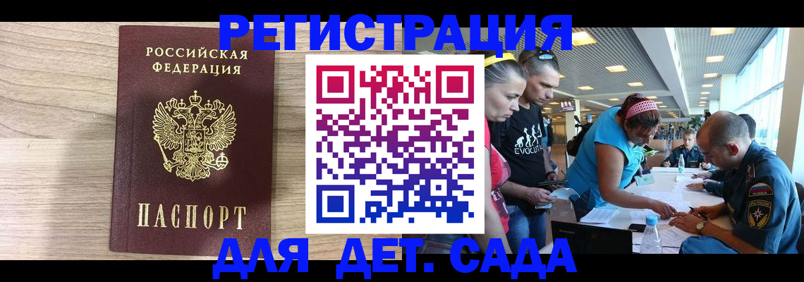прописка ребенка в Угличе