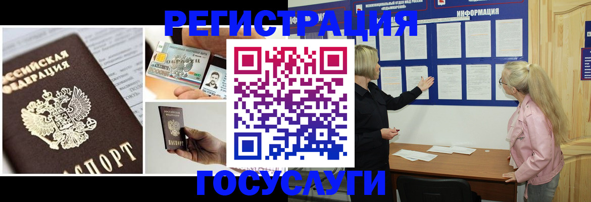 регистрация для школы в Угличе