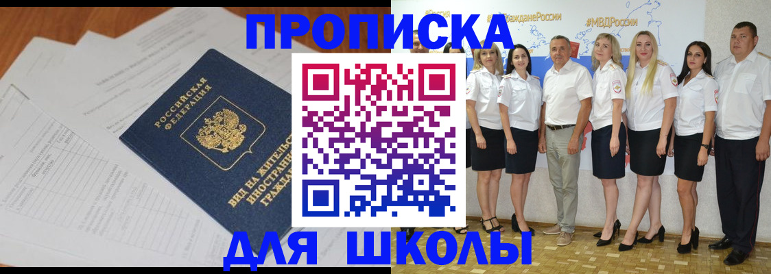 прописка иностранных граждан в Угличе